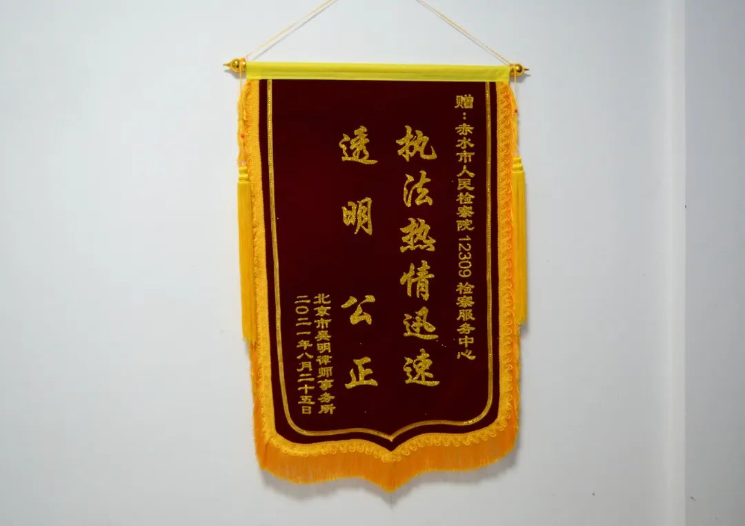锦旗.JPG